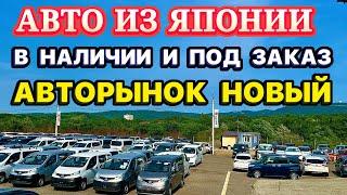 Зеленый Угол Авто из Японии в Наличии и под Заказ Обзор Цены Авторынок Новый Кей Кар Хэтчбек Минивэн