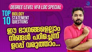 BIOLOGY Top 10 Statement Questions | Degree Level Prelims | VFA | Bevco LDC | 10th Mains