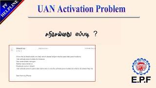 UAN Acivation problem Aadhar Name mismatch issuse how to resolved this in Tamil  2024@PF Helpline