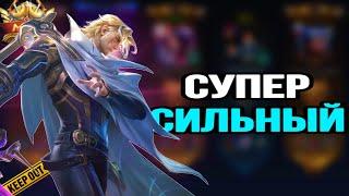 ПОЧЕМУ ЭТОГО ГЕРОЯ ЗАБЫЛИ НОЛАН MOBILE LEGENDS BANG BANG