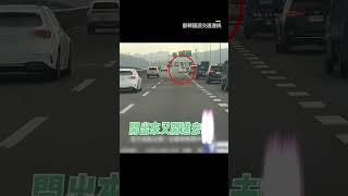 方唐鏡開車你見過？國道絲滑1舉→開出來又進去全怒了@newsebc