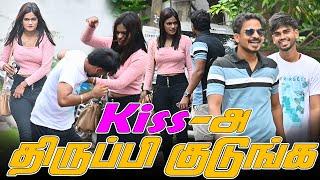 KISS - அ திருப்பி குடுங்க | SARATH SARMESH COMEDY VIDEO | NAGAI 360* HEAD