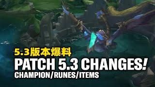 Wild Rift - PATCH 5.3 MAJOR CHANGES!! 4 THING YOU HAVE TO KNOW!!