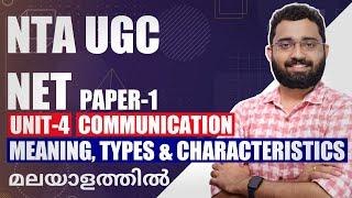 Meaning, Types and Characteristics of Communication  - UGC NET Paper 1 Classes in Malayalam - iPlus