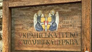 Украинская Греко - Католическая церковь Эстонии.