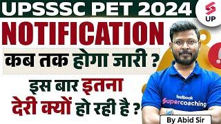 UPSSSC PET NOTIFICATION 2024 | PET में क्यों हो रही देरी ? | UPSSSC PET 2024 LATEST UPDATE