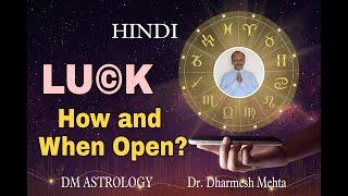 Luck How and When Opens( Hindi) | Dr. Dharmesh M. Mehta