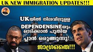 Foreign Spouses Could be Told to Leave UK | UKയിൽ നിലവിലുള്ള DEPENDENESINയും ഓടിക്കാൻ പ്ലാൻ!!!
