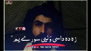 insanano lewany kram || shaitanano lewany kram || #munirbunire poetry