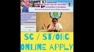 SC / ST / OBC online form fillup