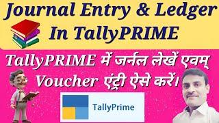 How to Enter Journal Entries | Ledger Creation | Voucher Entry in TallyPrime Account Maintain Only|