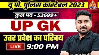 UP Police Constable 2023 | UP Constable UP GK | उत्तर प्रदेश का परिचय | UP GK By Nitin Sir