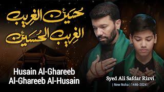 Hussain  al Ghareeb al Ghareeb al Hussain| Ali  Ammar Noha   |Muharram 2024 /1446