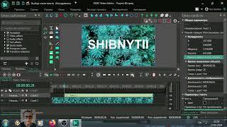 Интро на YouTube за 7 минут / VSDC Free Video Editor