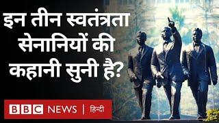 Freedom Fighters : बिनॉय-बादल-दिनेश की कहानी जिन्होंने अंग्रेज आई जी को मारी थी गोली (BBC Hindi)