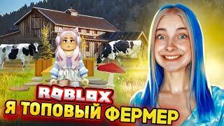 МНЕ ПОТОПТАЛИ АРБУЗЫ - МОЯ ФЕРМА в РОБЛОКСЕ ► Roblox TILKA PLAY ► РОБЛОКС