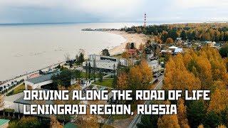 Driving Along "The Road of Life". Leningrad Region, Russia (St Petersburg)