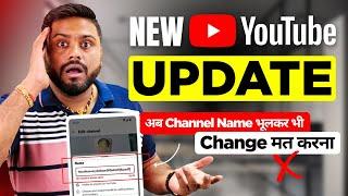 Channel Name Change मत करना अब || 5 New Update of Youtube || AI Update of Youtube For New Creators