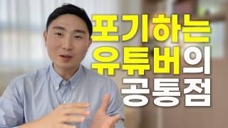 월 수익 1500만원 유튜버도 결국 유튜브 포기…