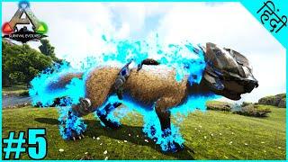 Ark:Prometheus #5 -  Prome Tek Dire Wolf Tame & Fight With Anky Boss  -| In Hindi