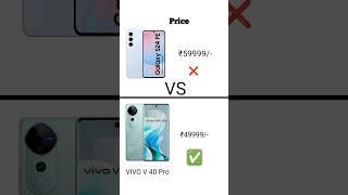 Vivo V 40 Pro Vs Samsung galaxy s 24fe ||  #shorts @TrakinTech @TechnologyGyan