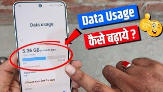 Data usage settings | data usage warning | data Warning usage kaise hataye