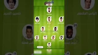 تشكيل نادي الاهلي و المصري في بطوله كاس مصر اليوم