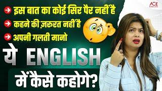 Advanced Structures आसानी से बनाओ Daily use English Sentences | Udisha Mishra