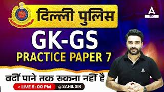 Delhi Police 2023 | Delhi Police Constable GK GS Classes by Sahil Madaan | Practice Paper 7