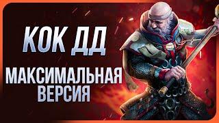 [3.24] Макс версия Инквизитор КоК подрыв трупов. Билд на жреца - Path of Exile Некрополь| LootKeeper