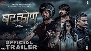 SHATKON | NEPALI MOVIE OFFICIAL TRAILER 2022 - KARMA, BHOLARAJ SAPKOTA, LOKENDRA LEKHAK