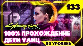 Cyberpunk 2077 — Возвращать ли Скиппи хозяину? (Умный пистолет) #133