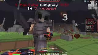 pvp funtime l Пошёл кв против КразиБой 1x1 (babybou)