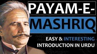 Payam-e-Mashriq | Ep 3 Iqbal Poetical Works | Easy explanation in Urdu by Khurram Ali Shafique