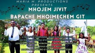 MHOJEM JIVIT, BAPACHE MHOIMECHEM GIT|New Konkani Song 2023 | Maria M. Productions