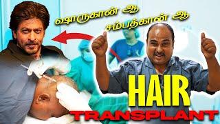 சம்பத்கான்கு முடி நெட போறோம்! | Hair Transplant | WFT Vlog