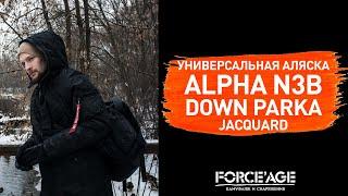 Универсальная аляска для мокрой зимы N3B DOWN PARKA JACQUARD