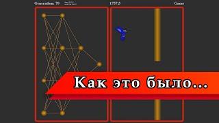 Как я учил нейросеть в Flappy Bird играть...