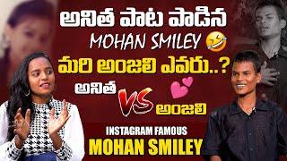 జనగణమన నేన్ ఎవ్వనికి ఇనా..|| #MOHANSMILEY FULL FUN INTERVIEW || HAR EK MAAL