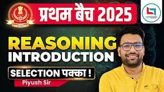 प्रथम बैच 2025 | New Year Special | Reasoning Introduction | Reasoning By Piyush Sir #reasoning