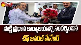 Telangana SBI Cheif General Manager Amit Jhingran Visits Sakshi Media Office | Sakshi TV