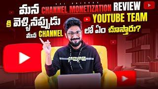 YouTube Monetization Process In Telugu By Sai Krishna