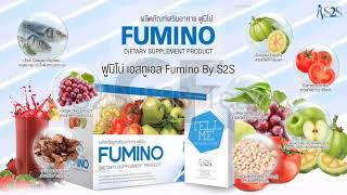 FUMINO เสริมอาหาร