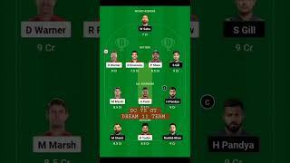 DC VS GT DREAM 11 TEAM , #dream11 #dream11team #dcvsgt #ipl2023 #shortvideo #shortsfeed #cricket