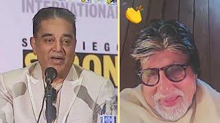 Amitabh Bachchan Superb Words About Kamal Haasan | #projectk #kalki #kalki2898ad