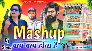 Gangster__ Song !! Baap Baap Hota Hai !! Remix Mashup 2024 !!  Gyan Singh Rawat !! बाप बाप होता है