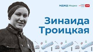 Зинаида Троицкая – первая в мире девушка-машинист паровоза