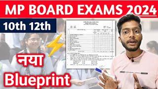 नया ब्लूप्रिंट आयेगा !! mpboard new mark wise blueprint 2023 10th 12th PDF Download