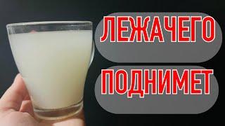 Бубушке 72 , а чувствует себя на 30 , просто пьёт два раза в неделю эту смесь