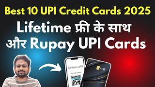 Best Rupay Credit Card 2025 | Best UPI Credit Card 2025 | Lifetime Free Rupay Credit Card 2025